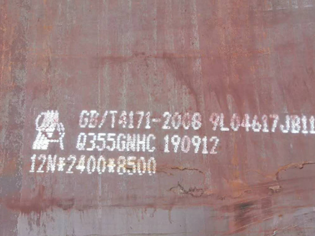 马鞍山Q345NS耐酸钢板